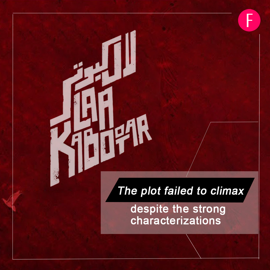 Laal Kabootar, Mansha Pasha, Ahmed Ali Akbar, Pakistani films, Pakistani movies, Pakistani Cinema