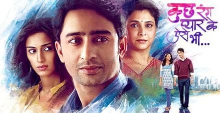 Kuch Rang Pyaar Ke Aisi Bhi, Indian Drama, social issues, Sony Tv Asia, Devakshi, Erica Fernandes, Shaheer Sheikh