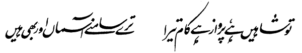 Allama Iqbal