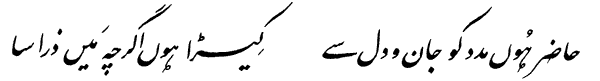 Allama Iqbal