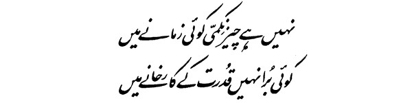 Allama Iqbal