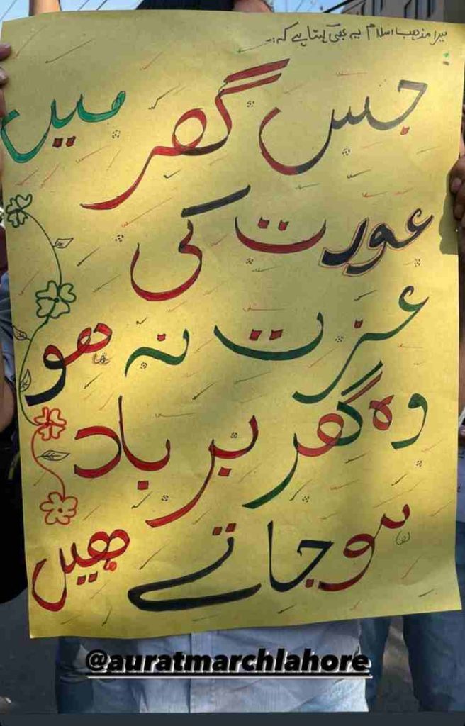 aurat march