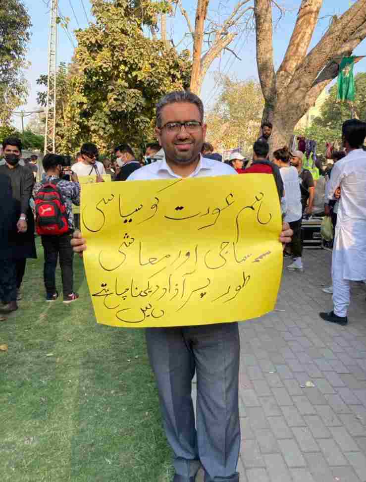 aurat march